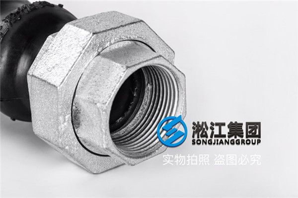 口径DN50丝扣活接橡胶软接头