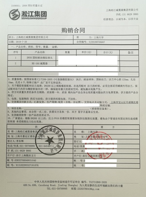 上海大学橡胶接头案例解析