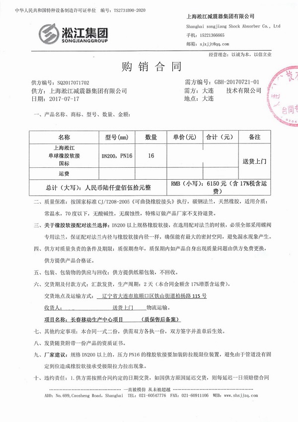 长春移动生产中心单球橡胶软接项目案例解析