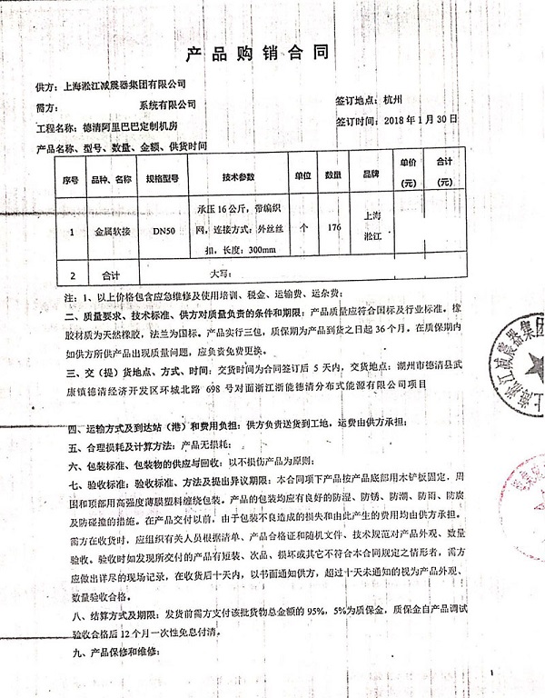 阿里巴巴德清机房金属软管项目案例解析