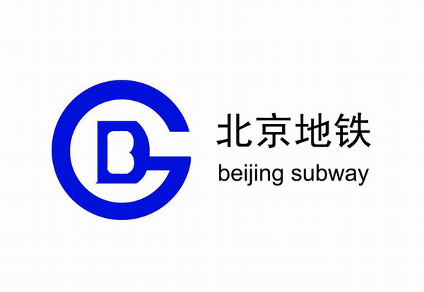 北京地铁9号线西站冷塔空调给回、水管道维修工程案例解析