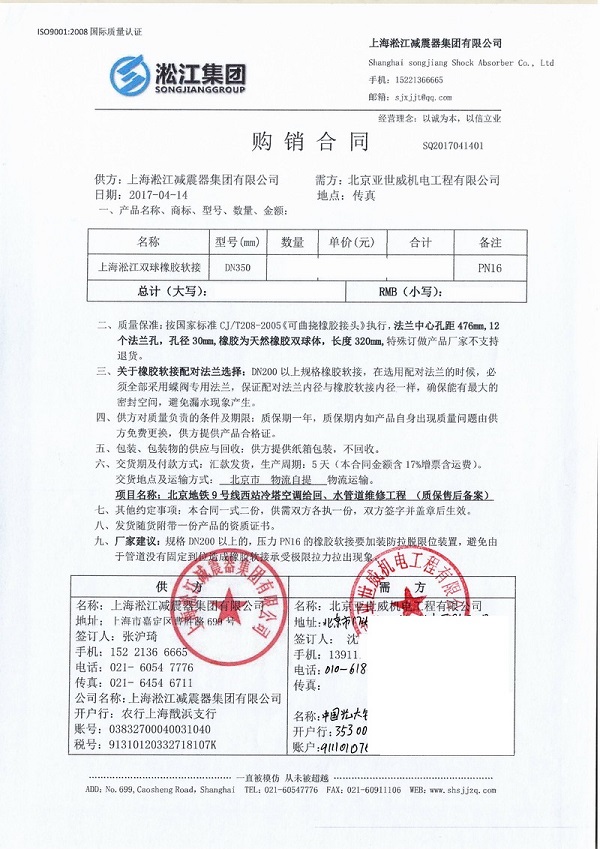 北京地铁9号线西站冷塔空调给回、水管道维修工程案例解析