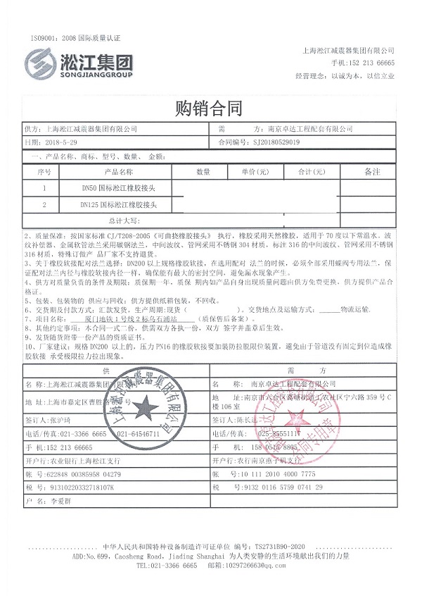 厦门地铁1号线橡胶接头案例解析