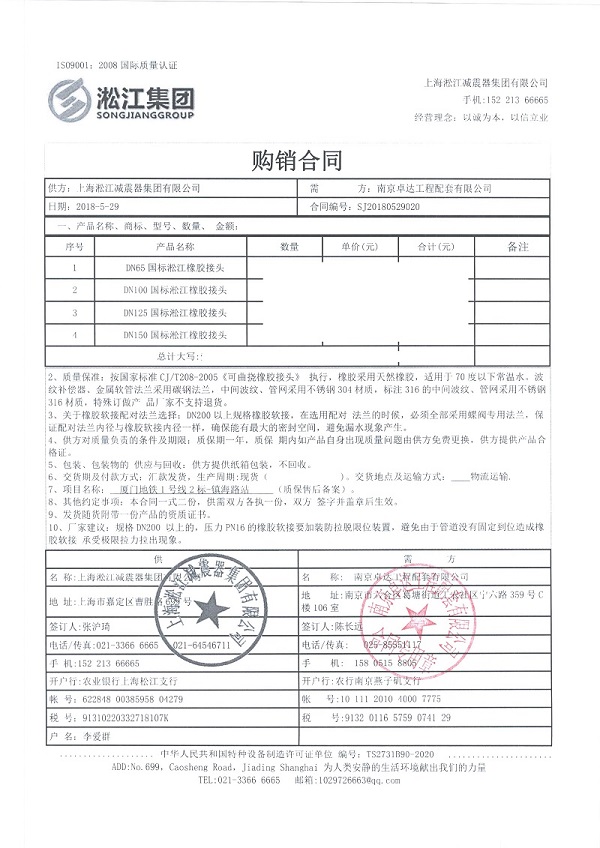 厦门地铁1号线橡胶接头案例解析