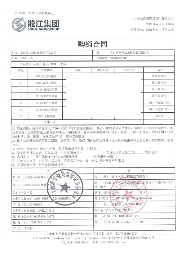 厦门地铁1号线橡胶接头案例解析