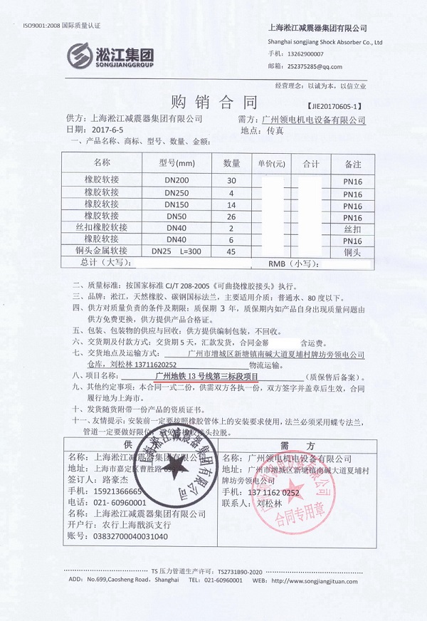 广州地铁13号线金属软管案例解析