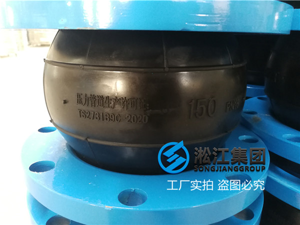 口径Dn150橡胶弹性管接头