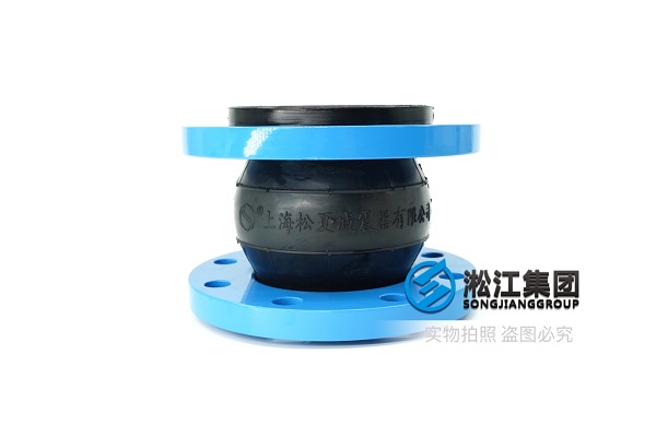 淞江的DN150软接头