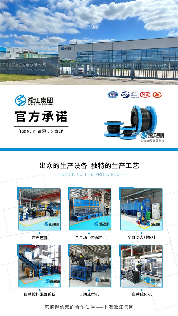 PN16氟橡胶软接头检测报告合格